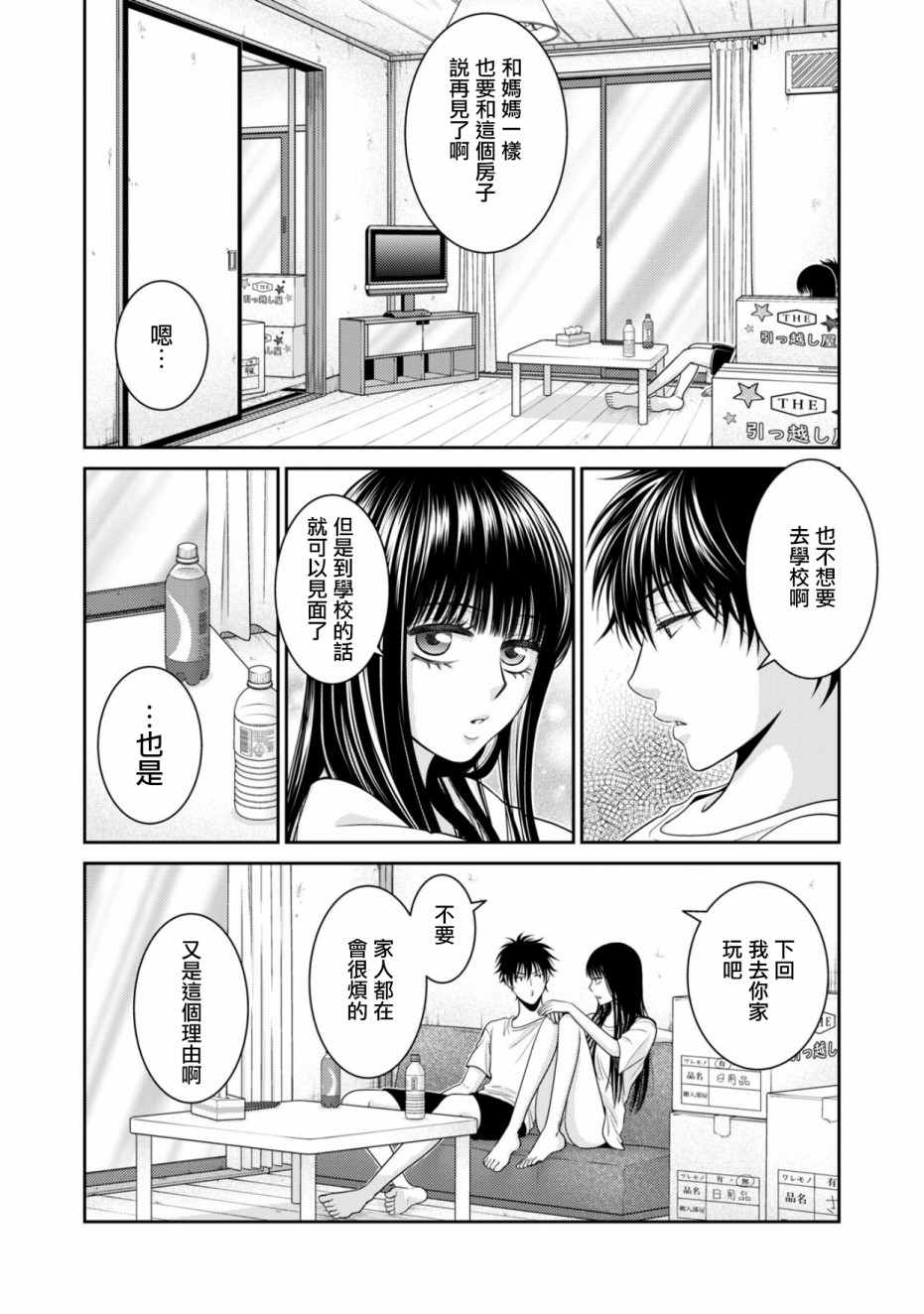 1话40