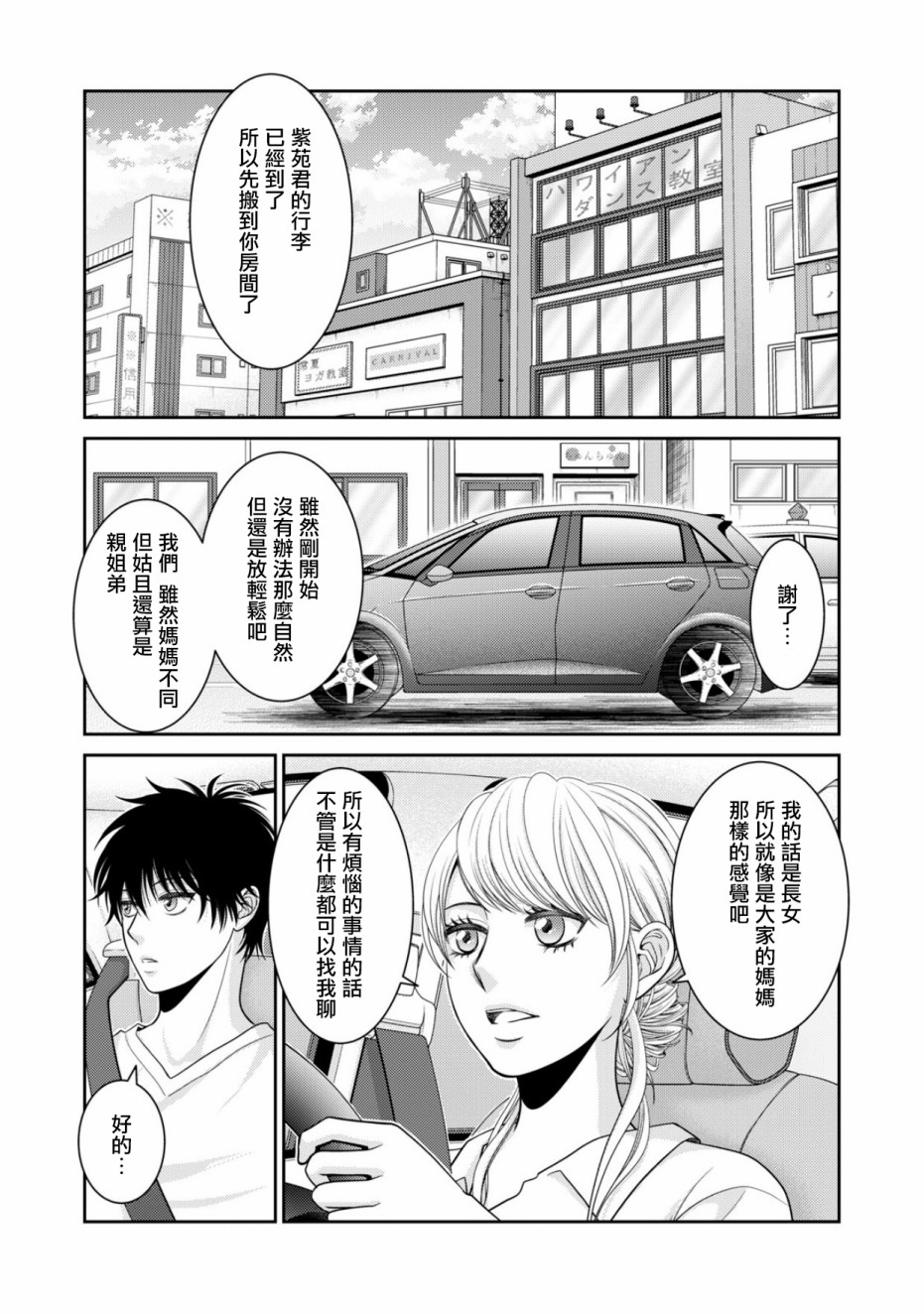 1话43