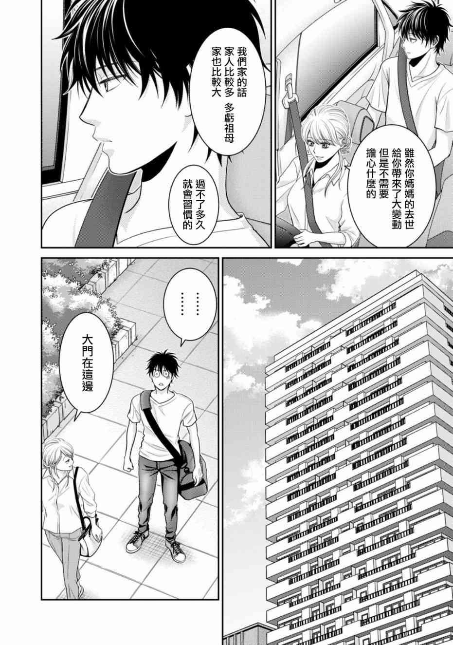 1话44