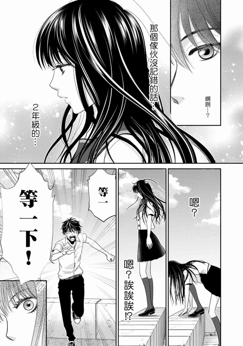 1话7