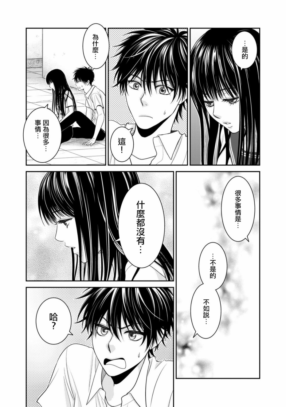 1话9