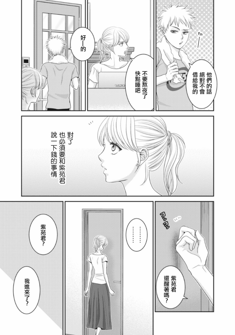 2话44