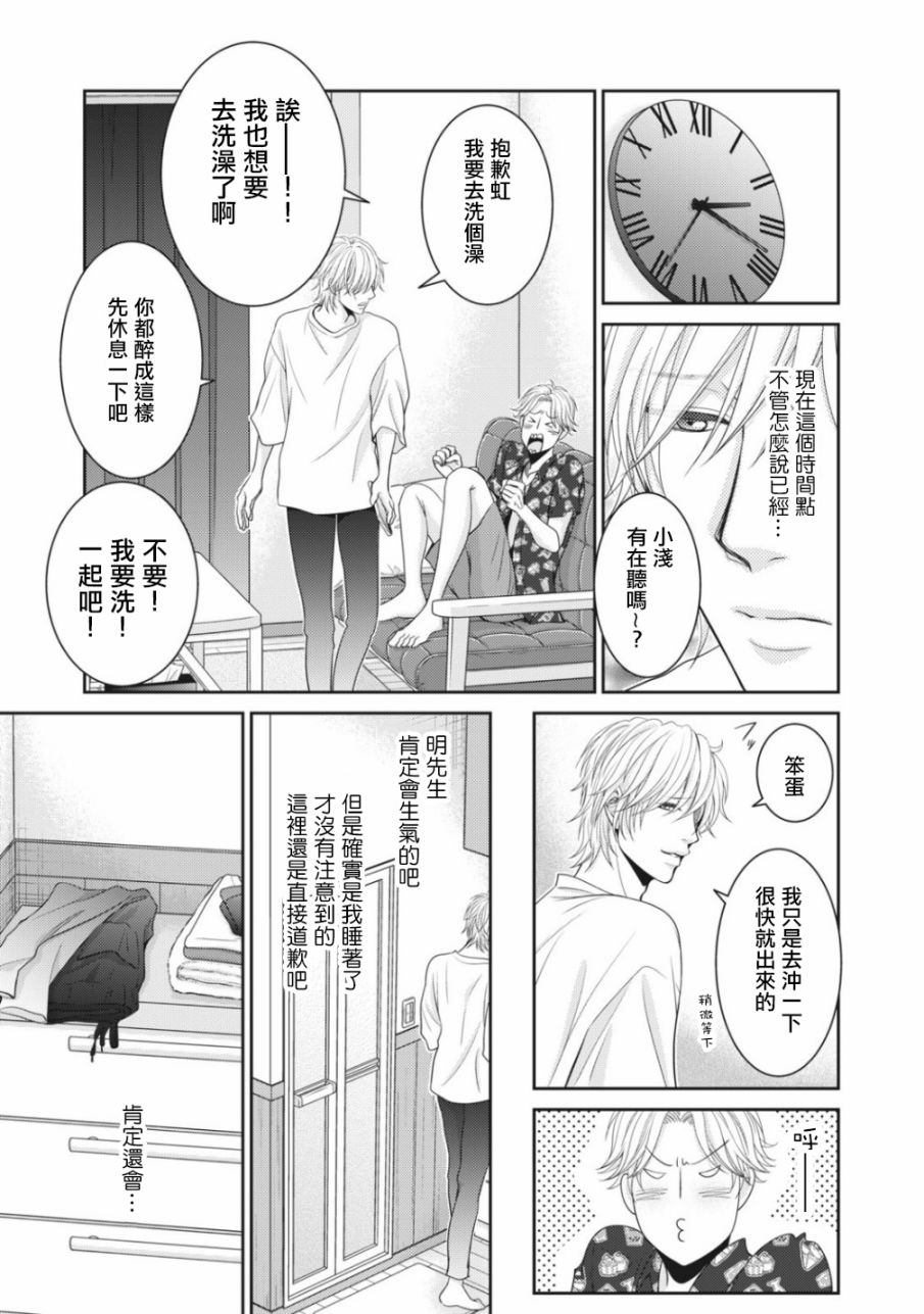 第05话26
