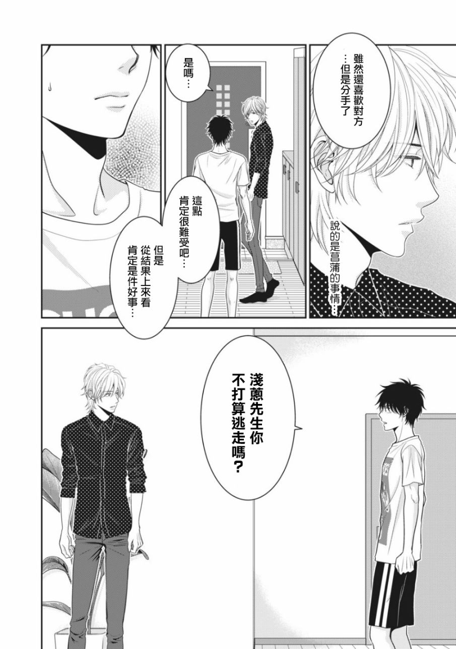 第05话41