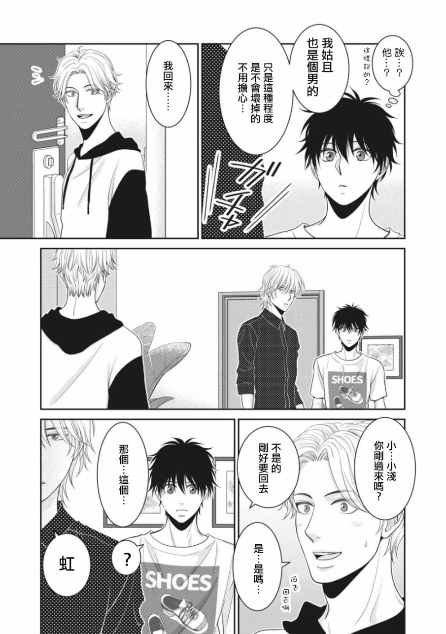 第05话44