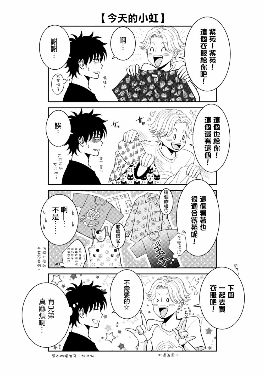 第6.5话4