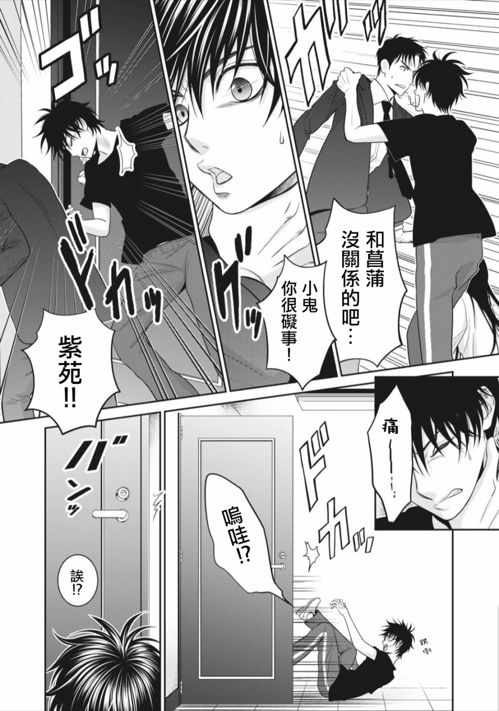 第07话11