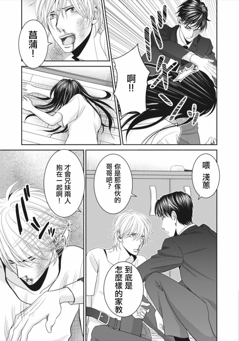 第07话14