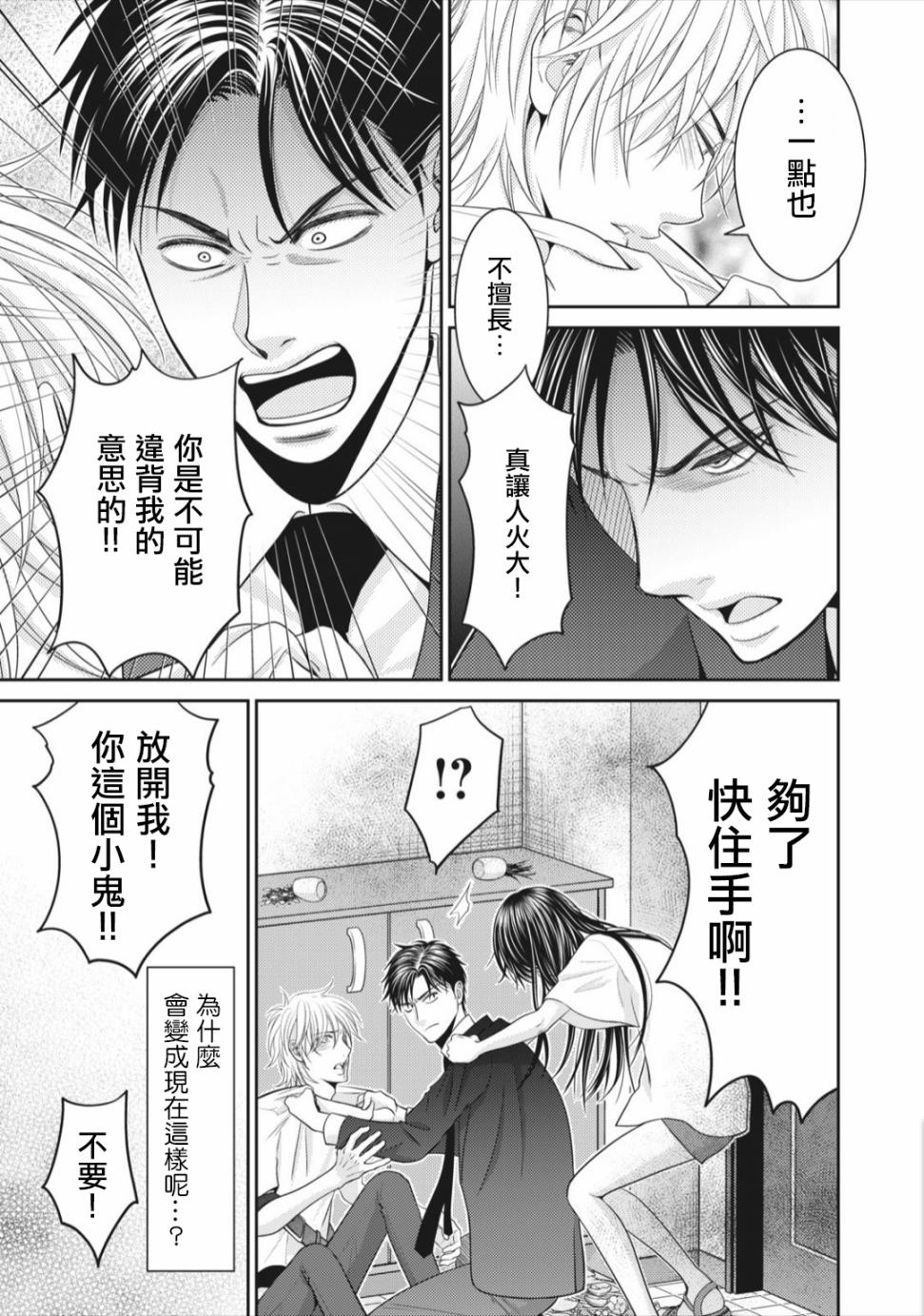 第07话16