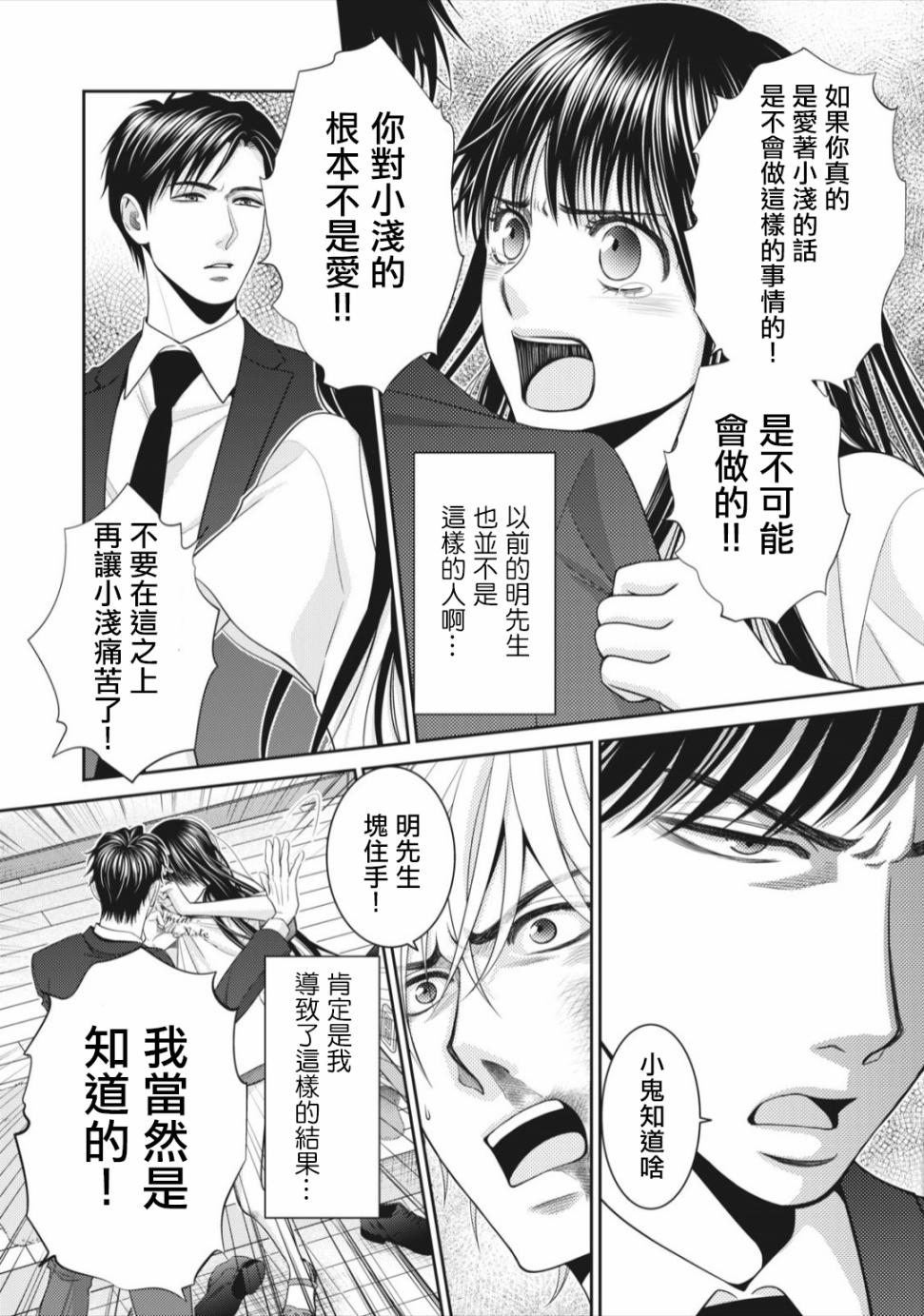 第07话17