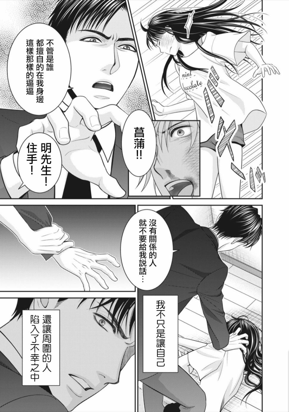 第07话18