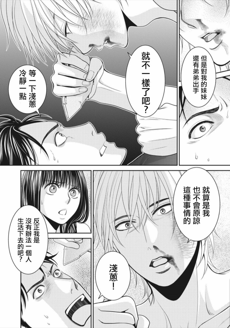 第07话22
