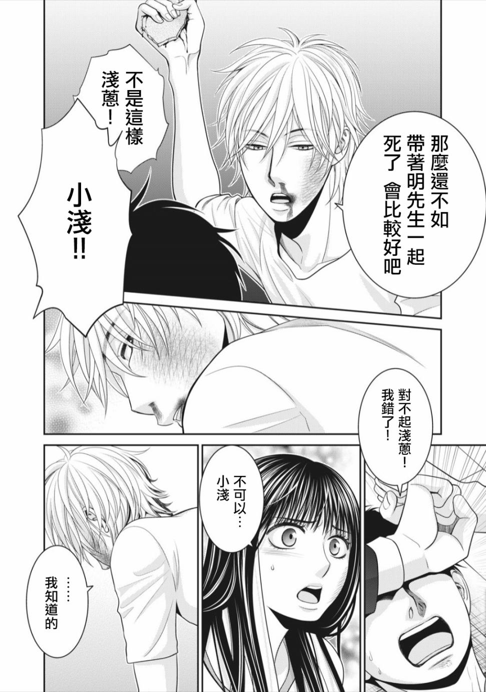 第07话23