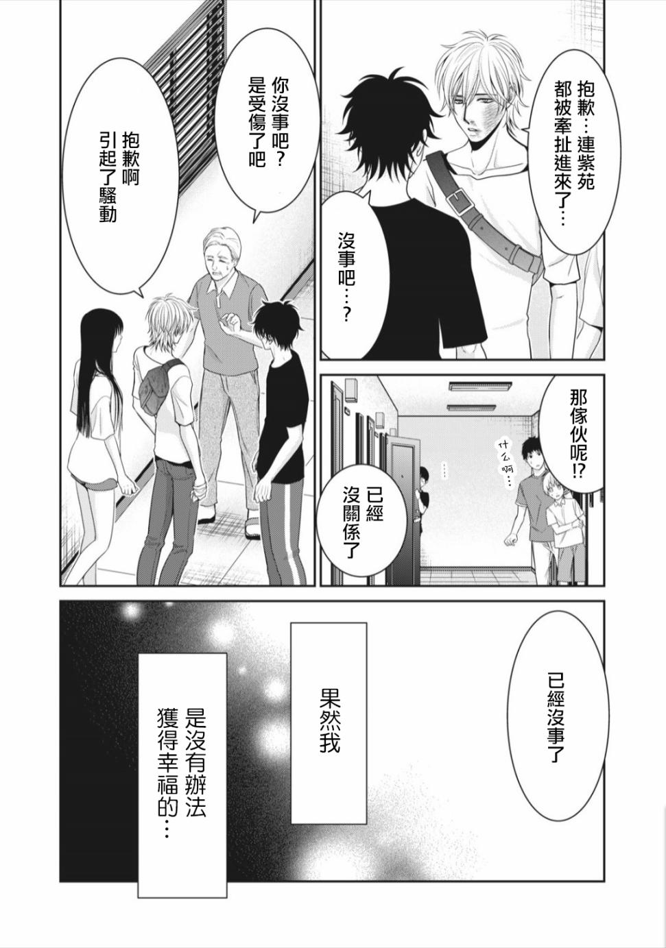第07话26