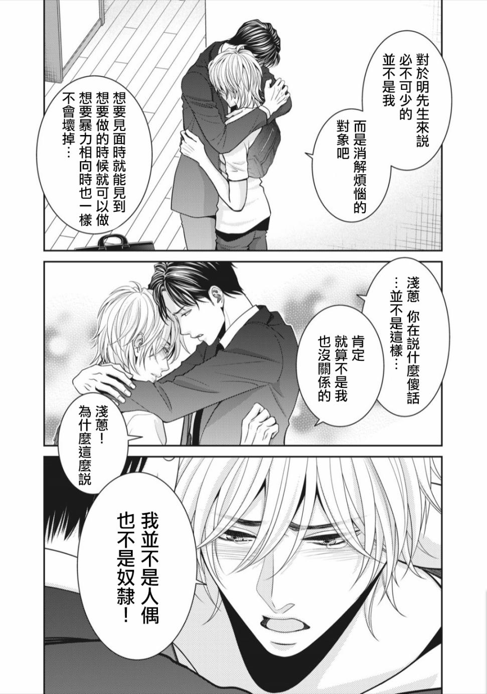 第07话3