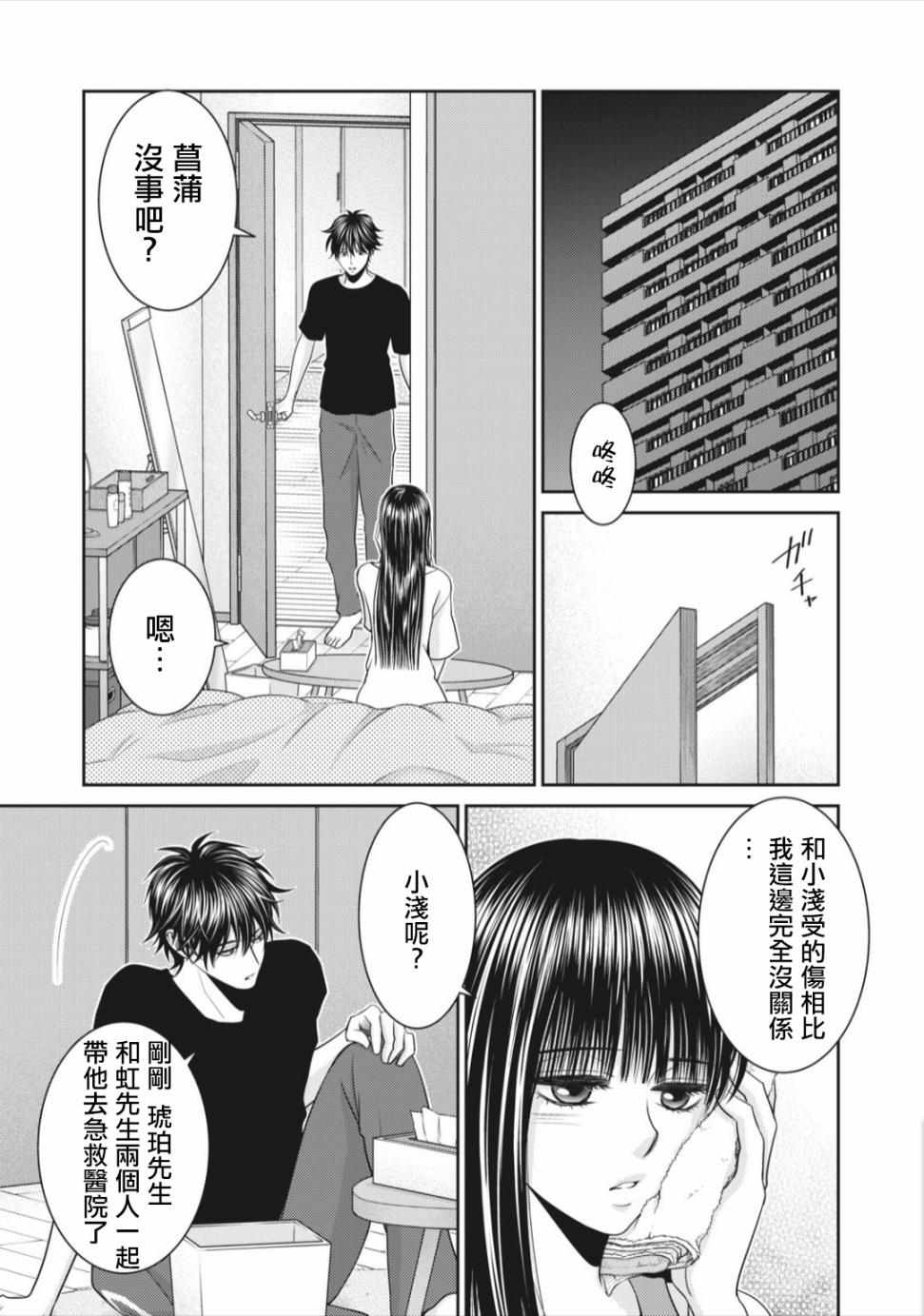 第07话30