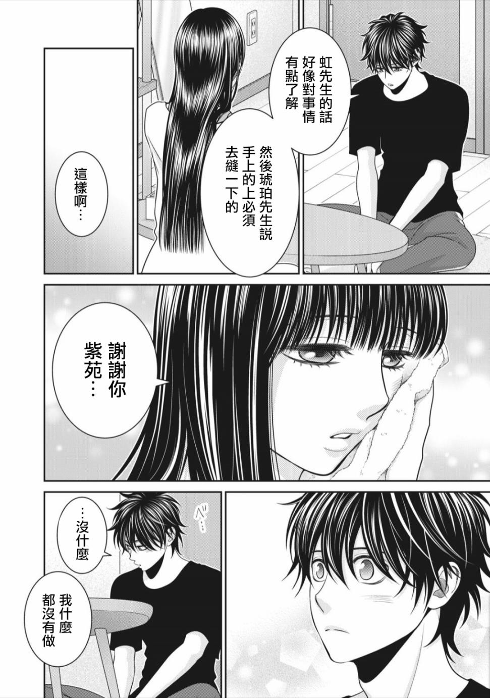 第07话31