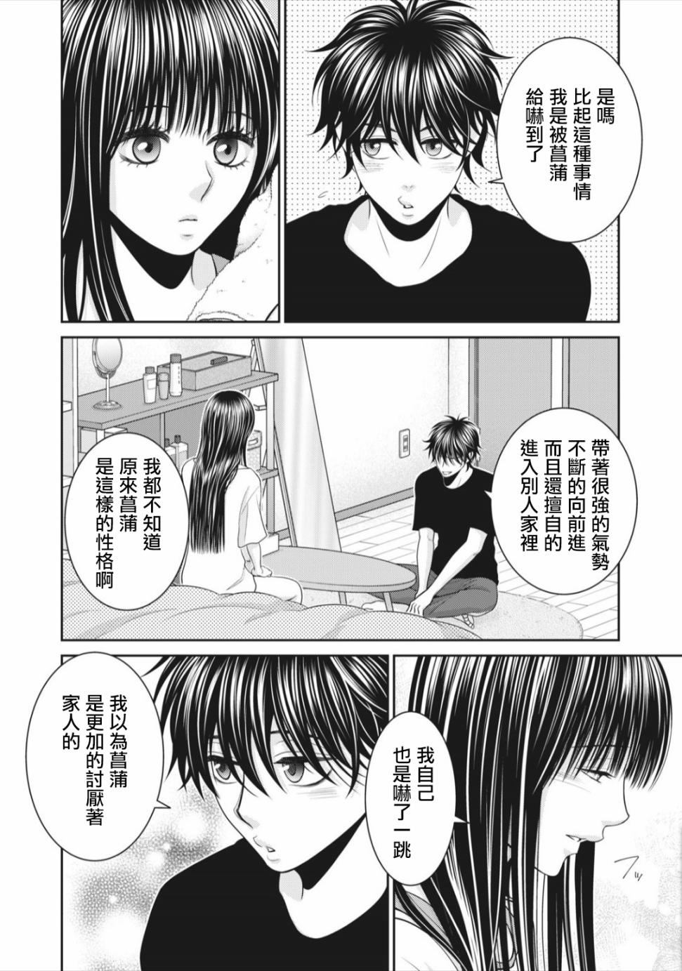 第07话33