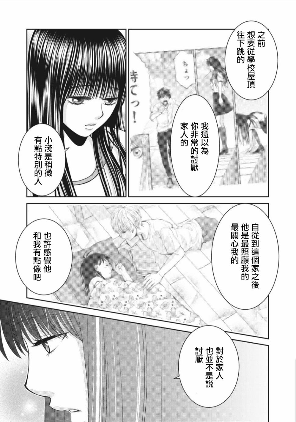 第07话34