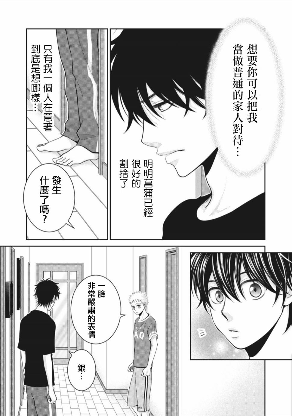 第07话40