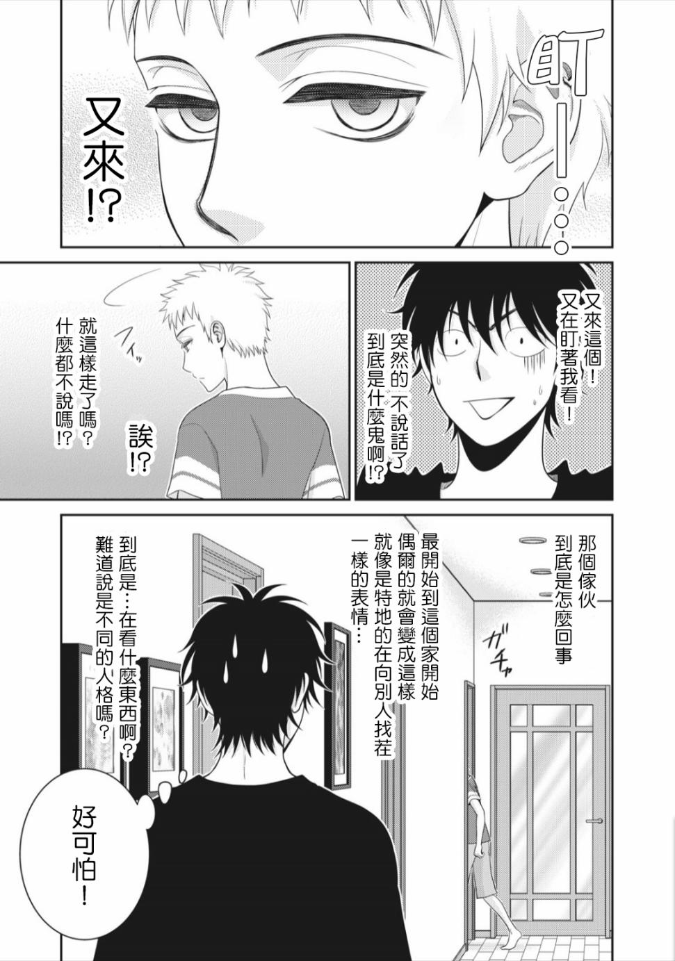 第07话42