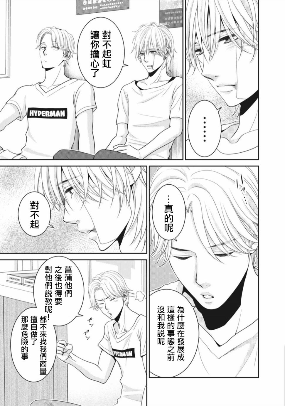 第07话44
