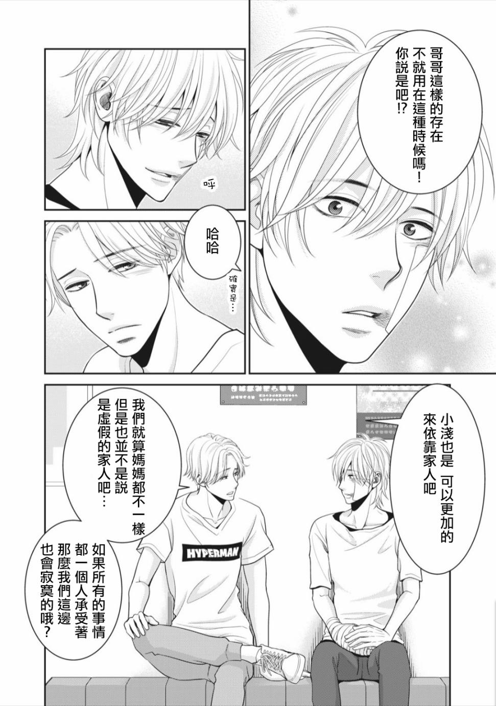 第07话45