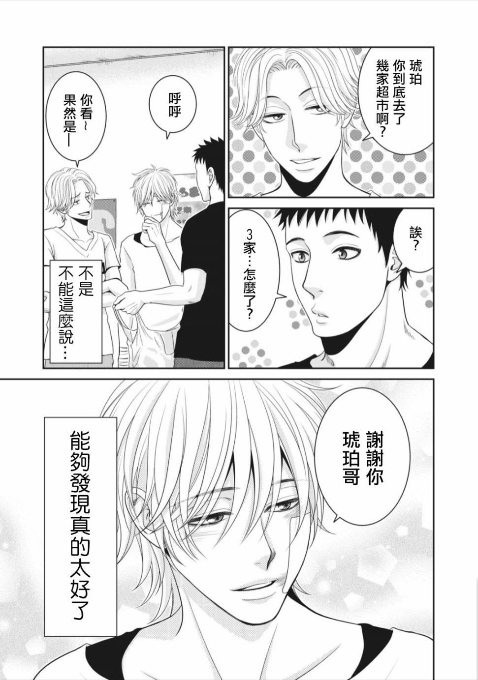 第07话48