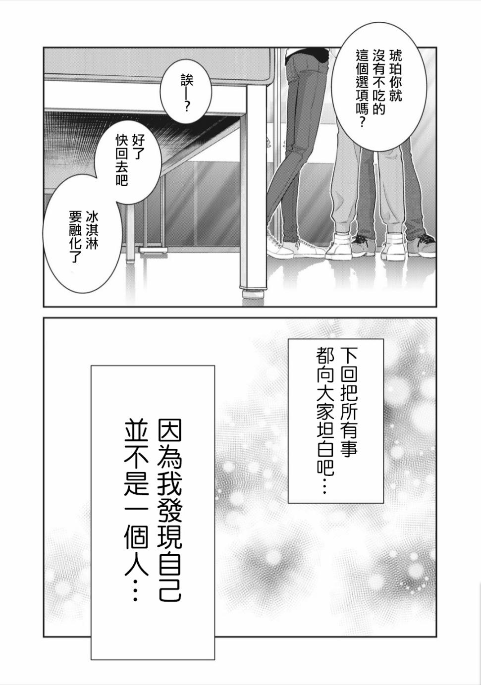 第07话49