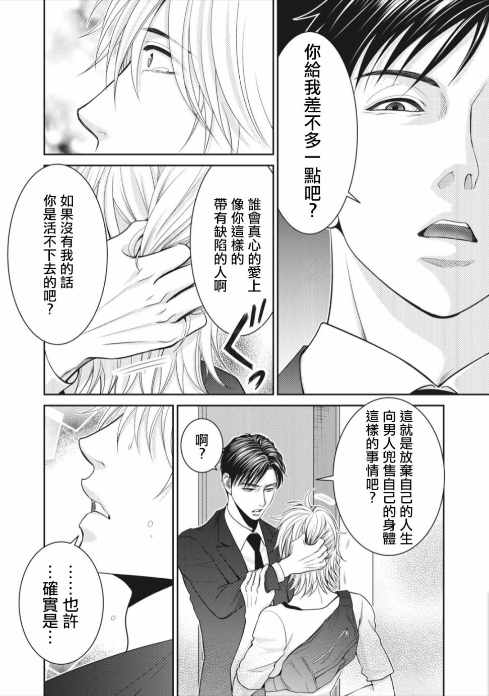 第07话5