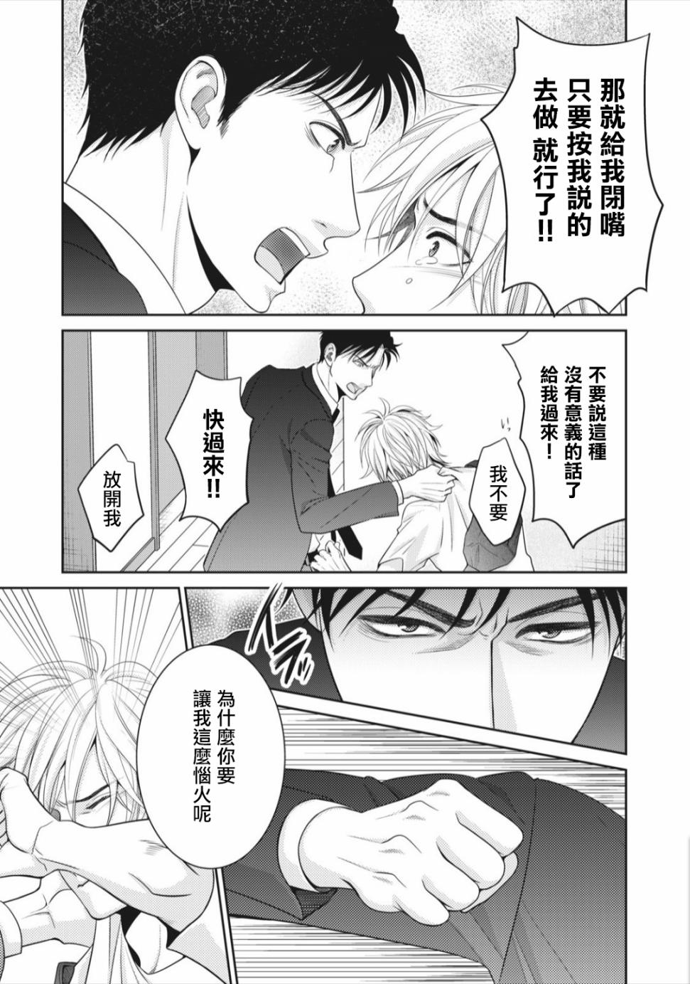 第07话6