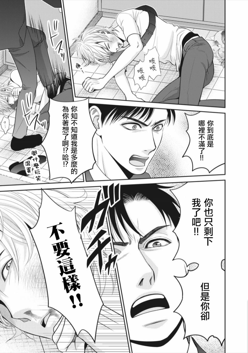 第07话8