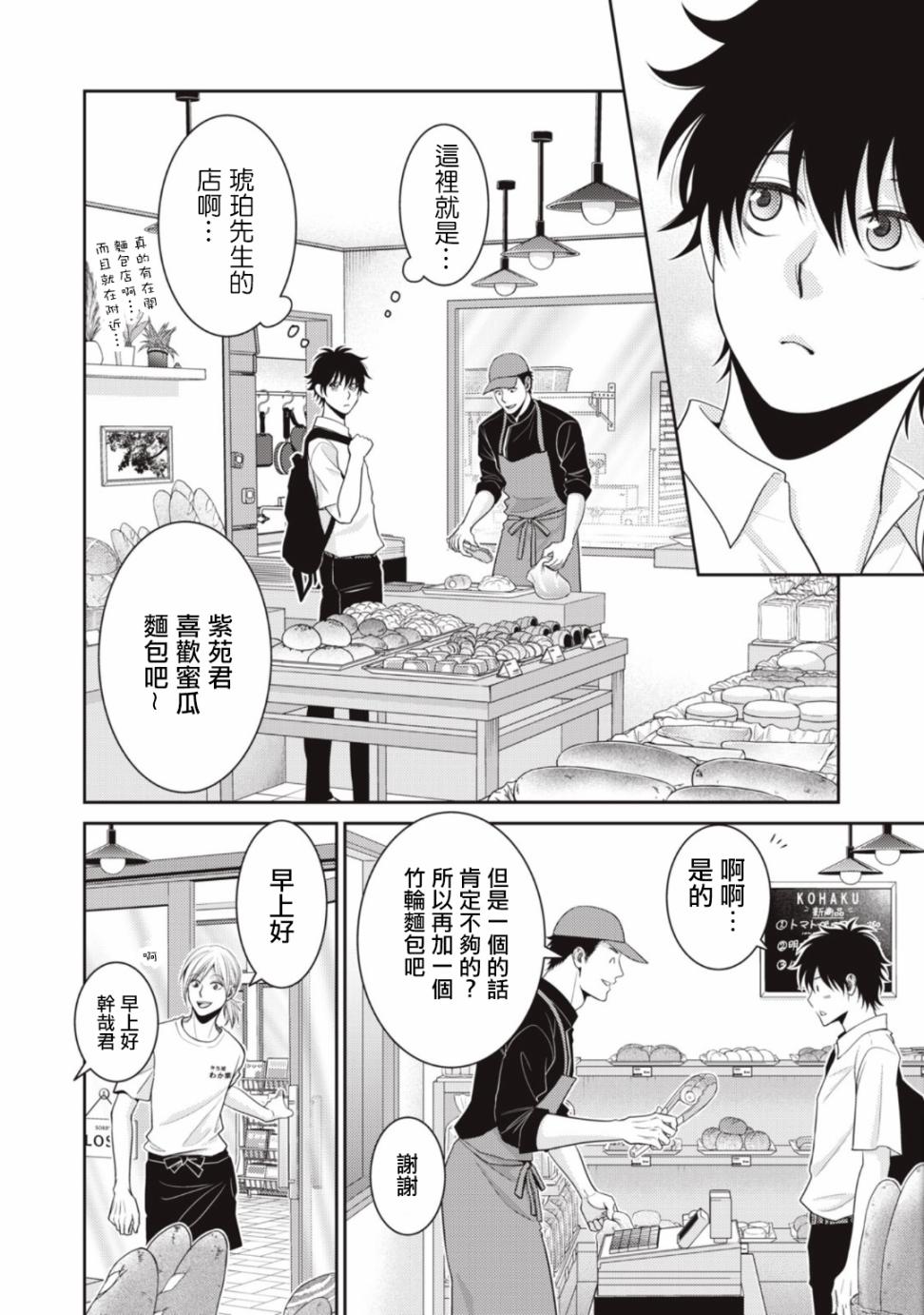 第08话1