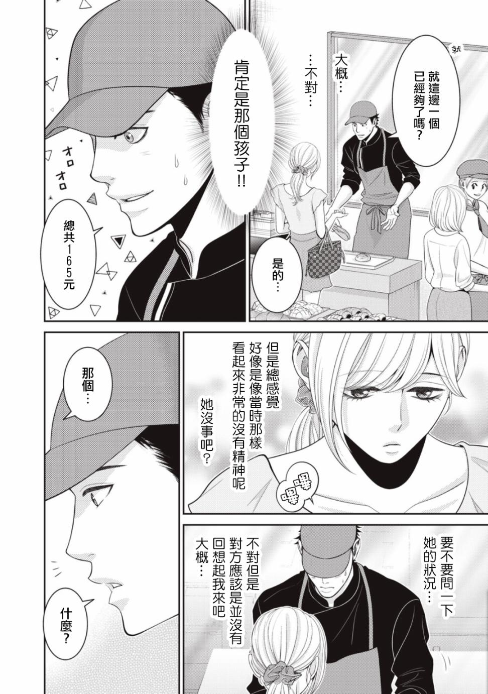 第08话11