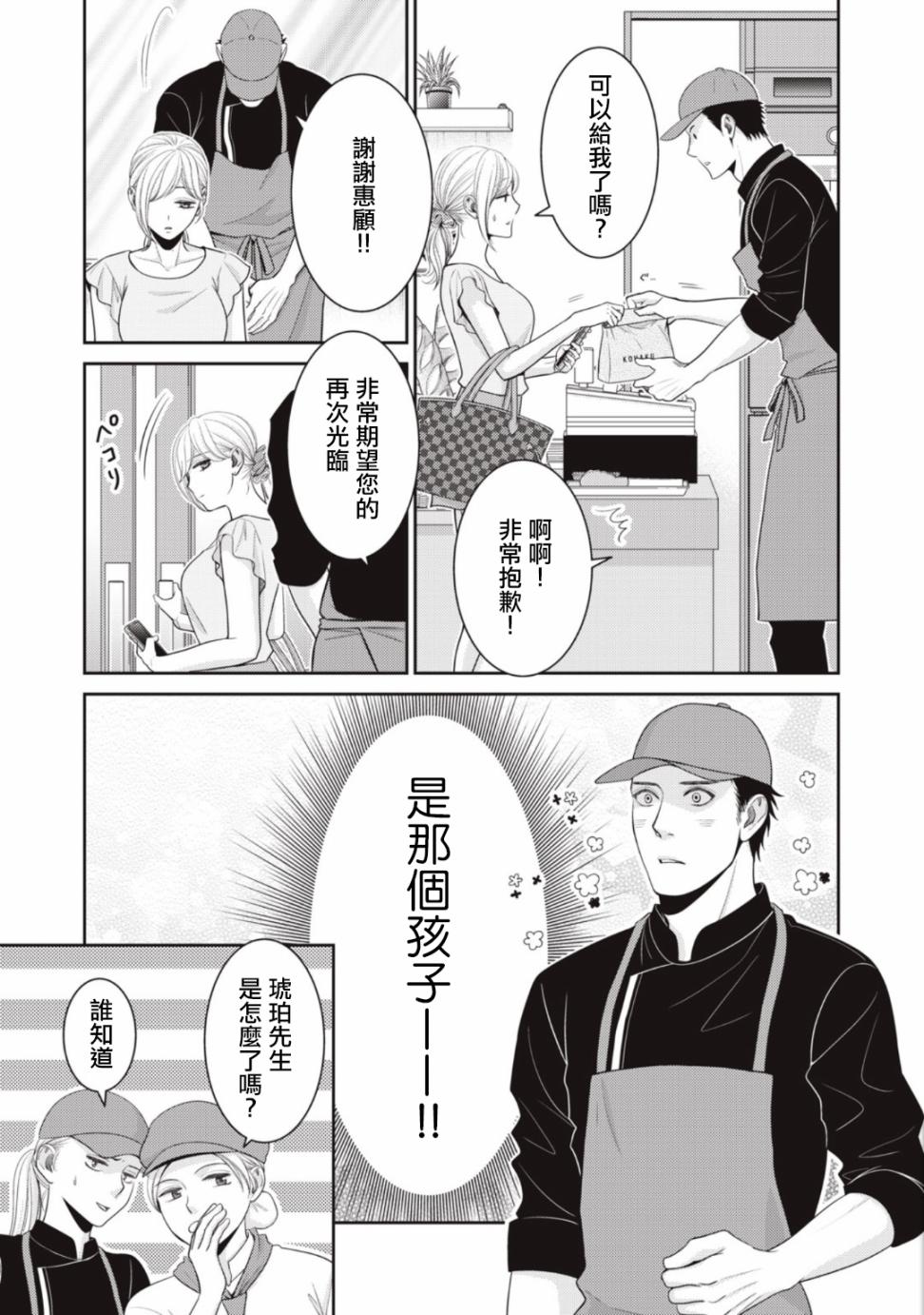 第08话12
