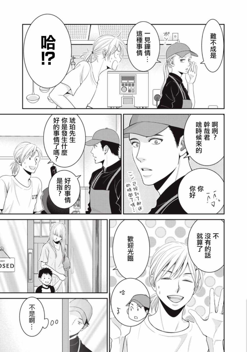 第08话14