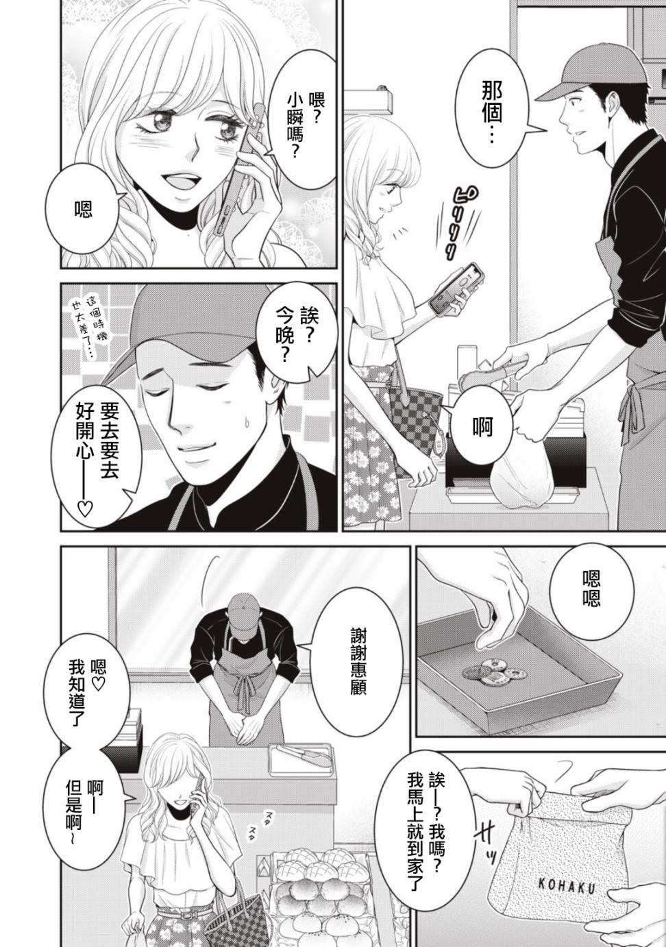 第08话17
