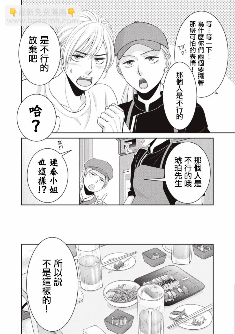 第08话19