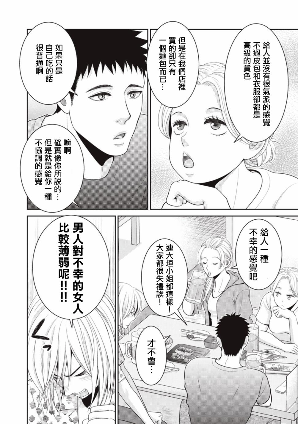 第08话21