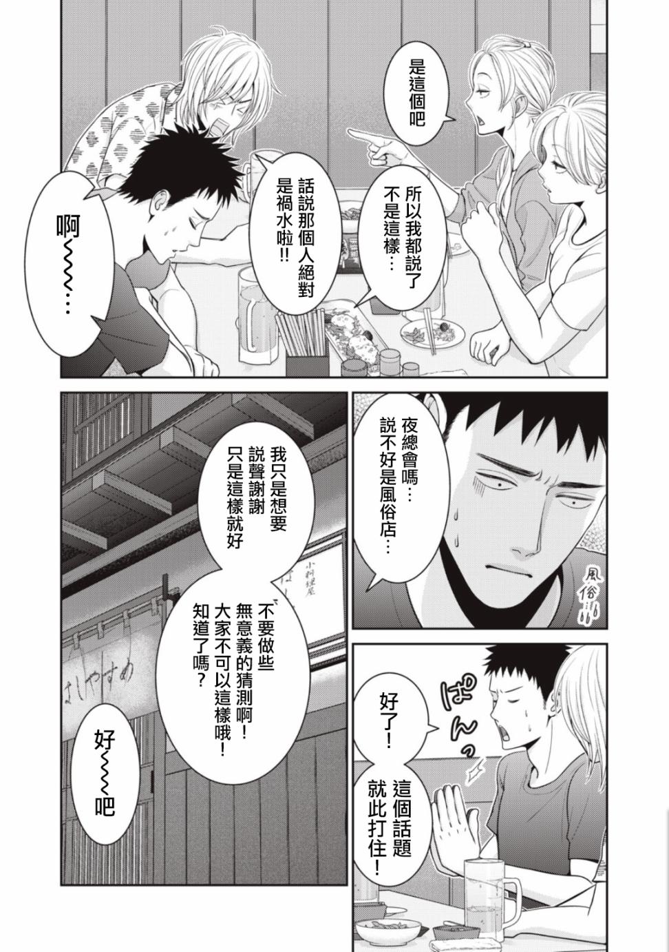 第08话22