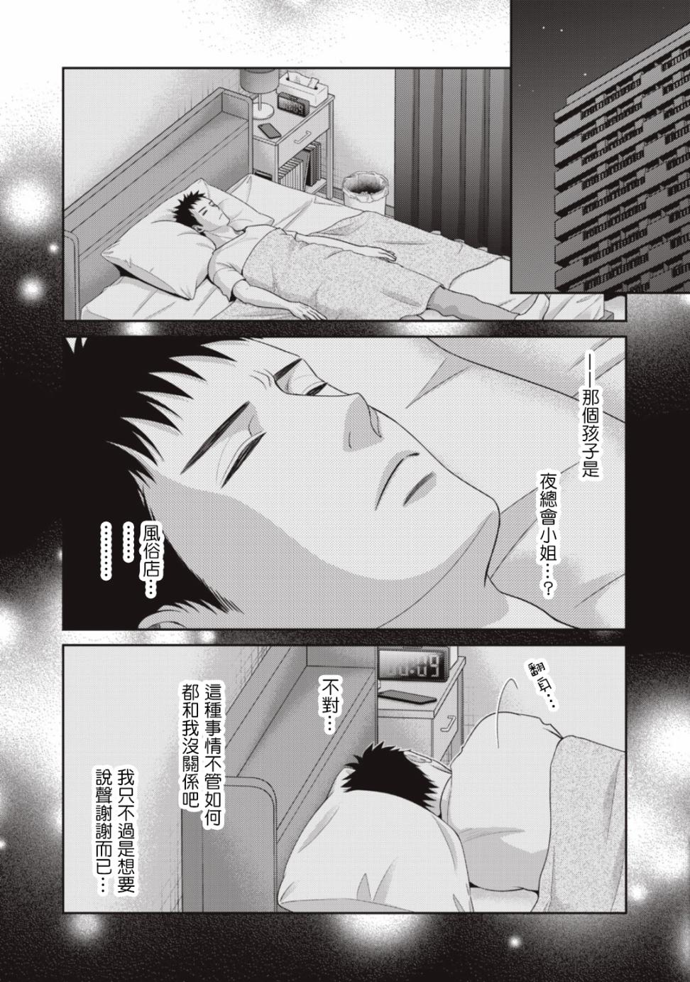 第08话23