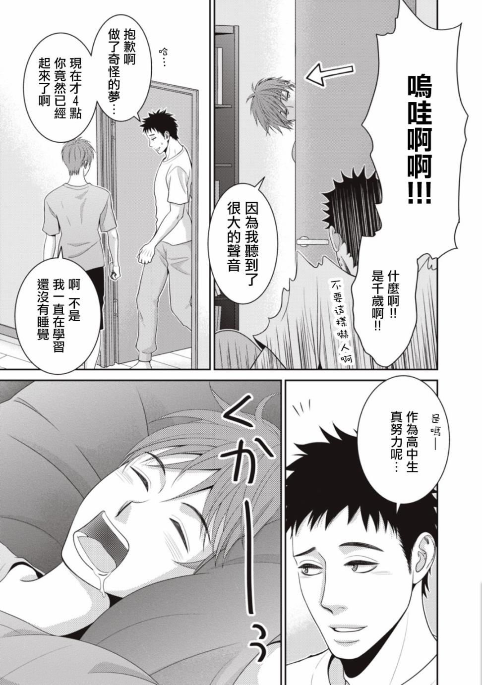 第08话26