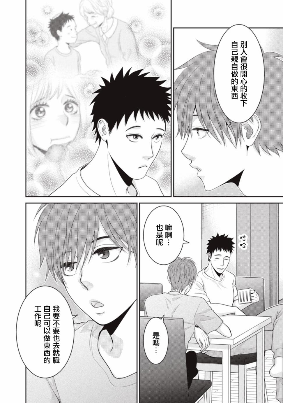 第08话29