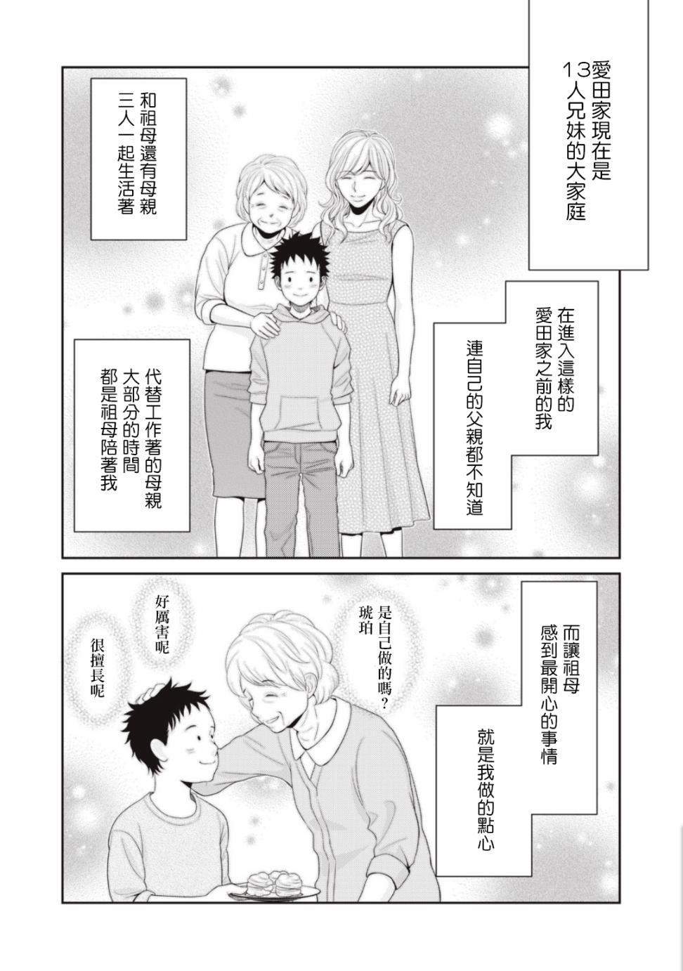 第08话3