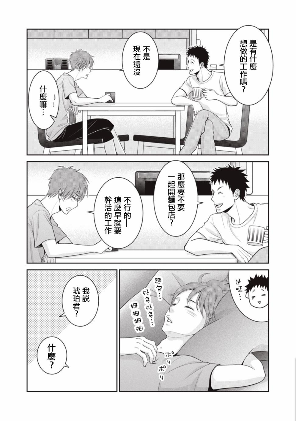 第08话30