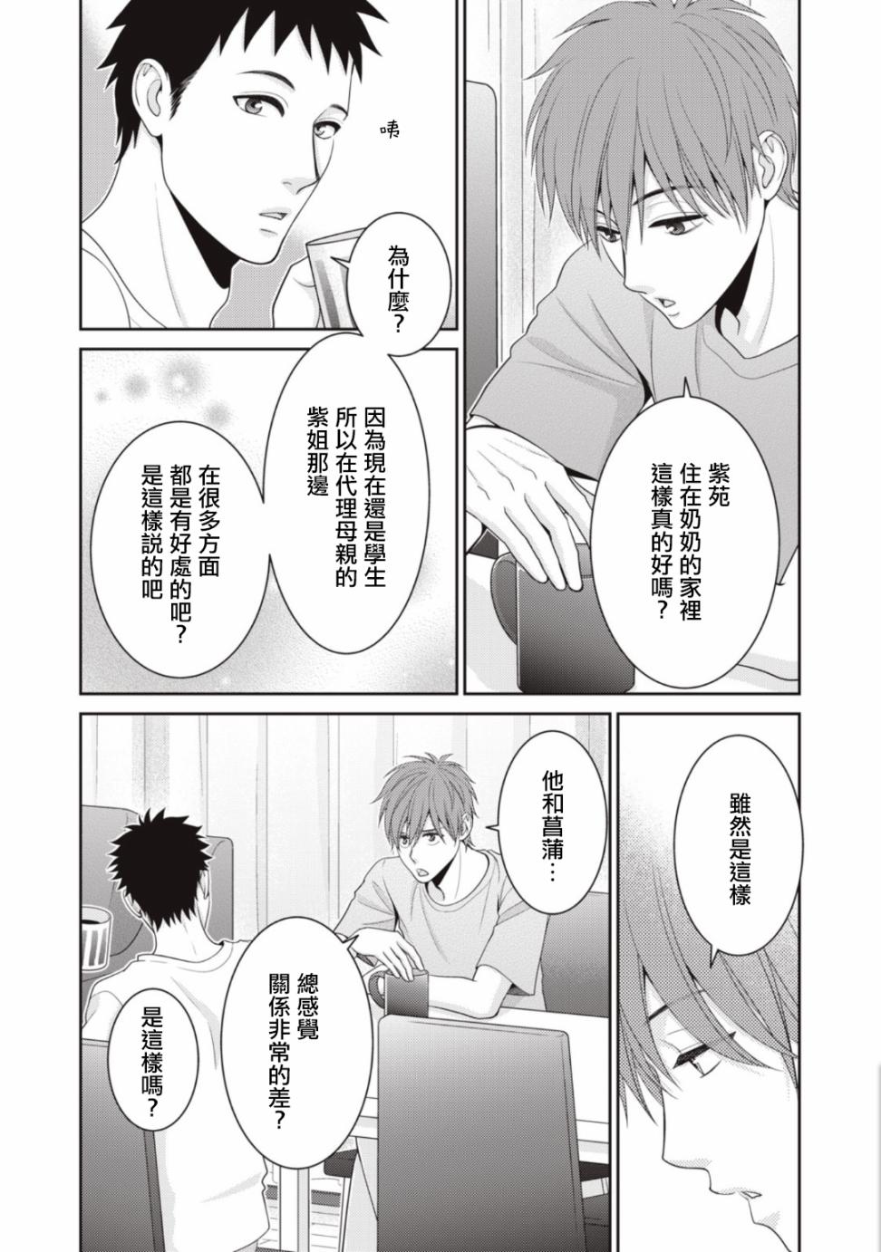第08话31