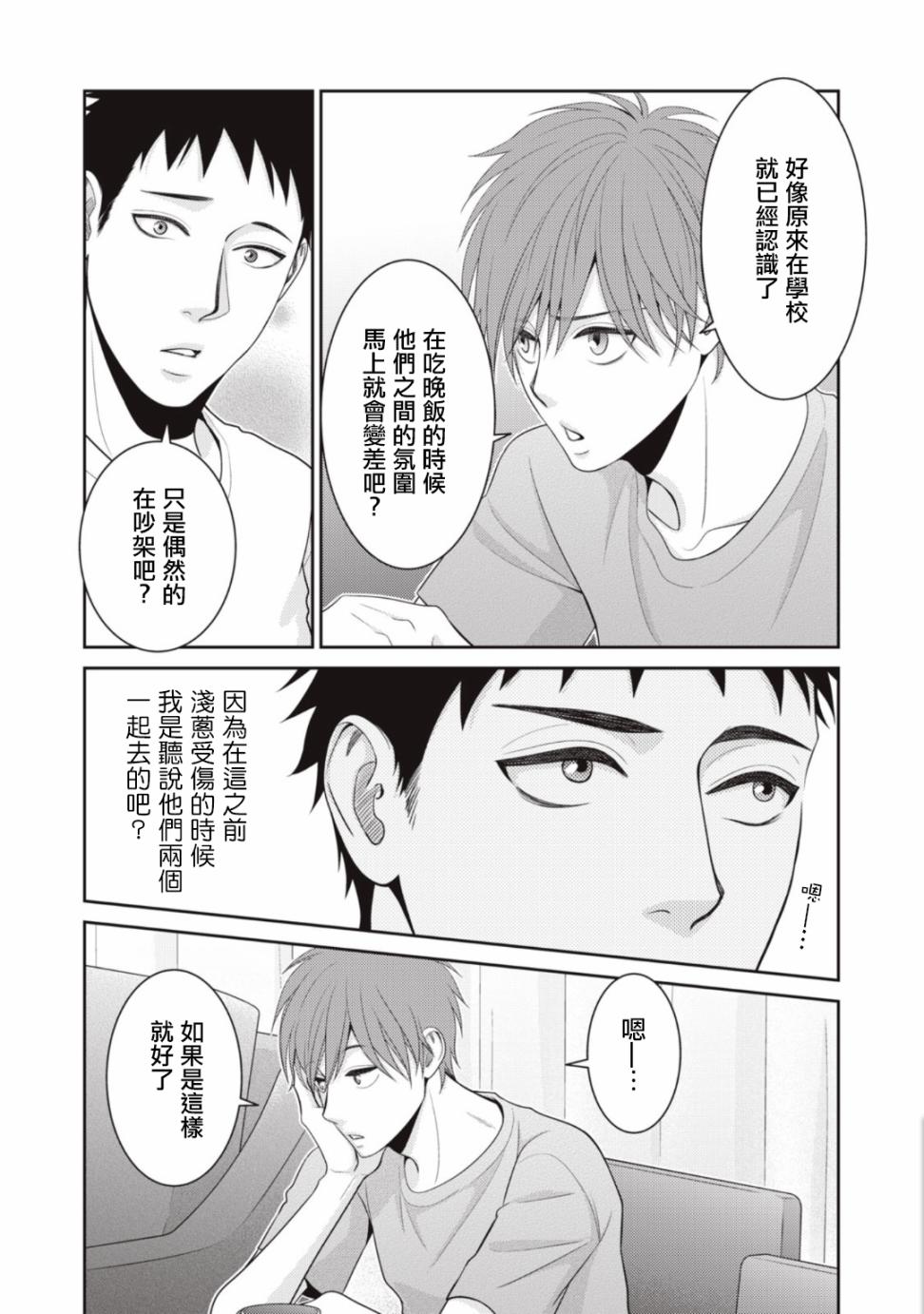 第08话32