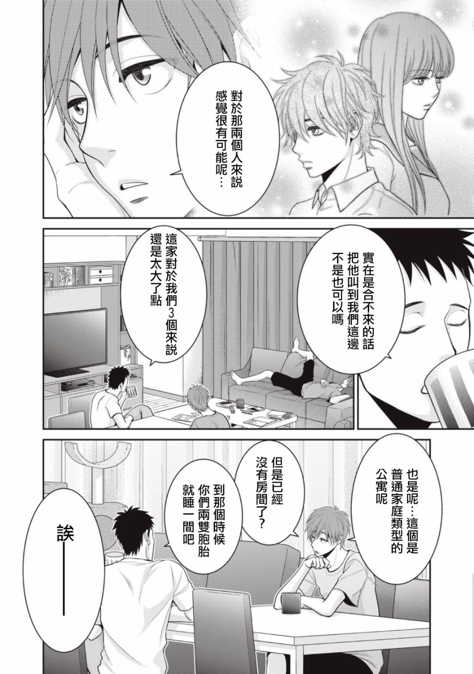 第08话33