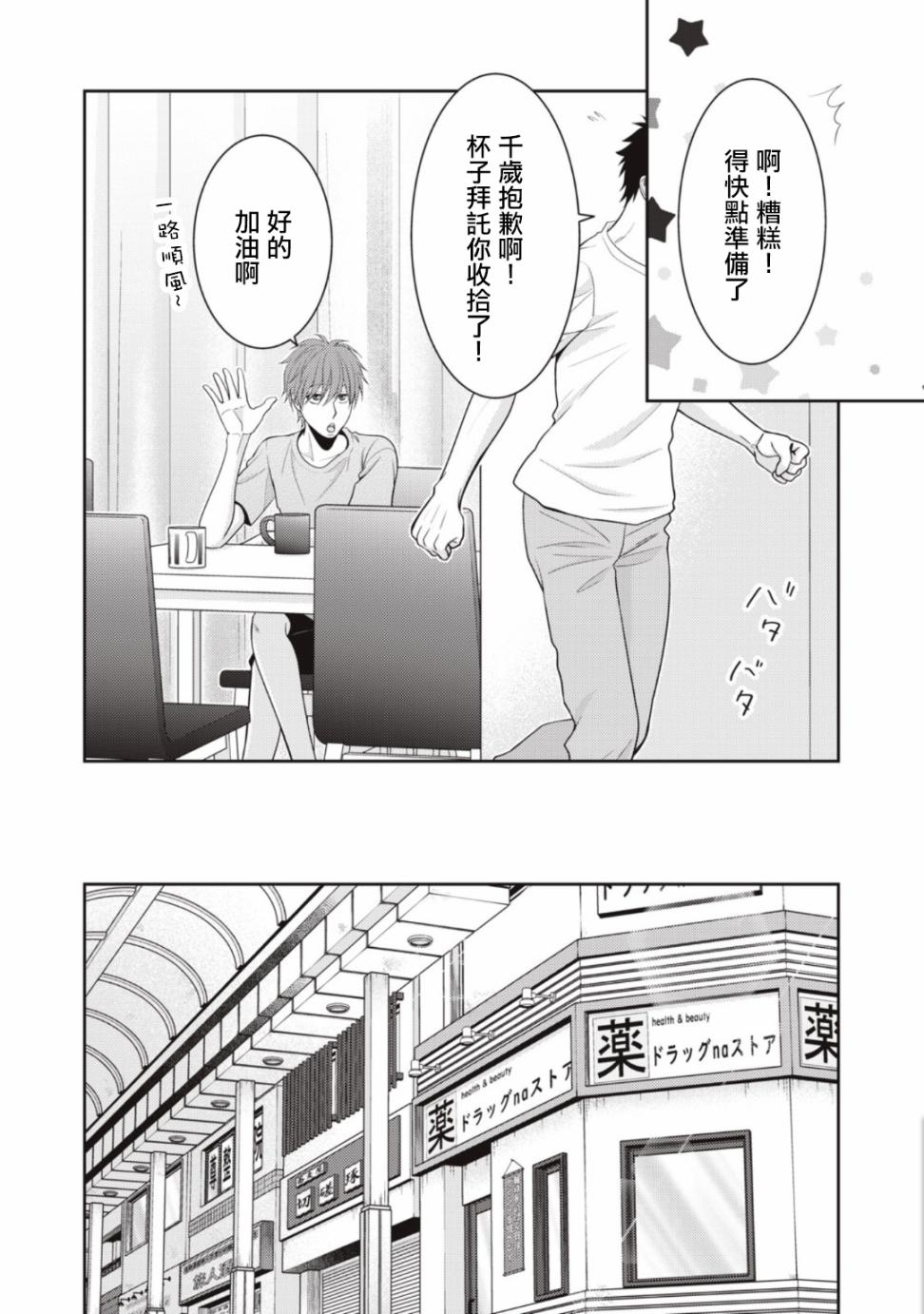 第08话34