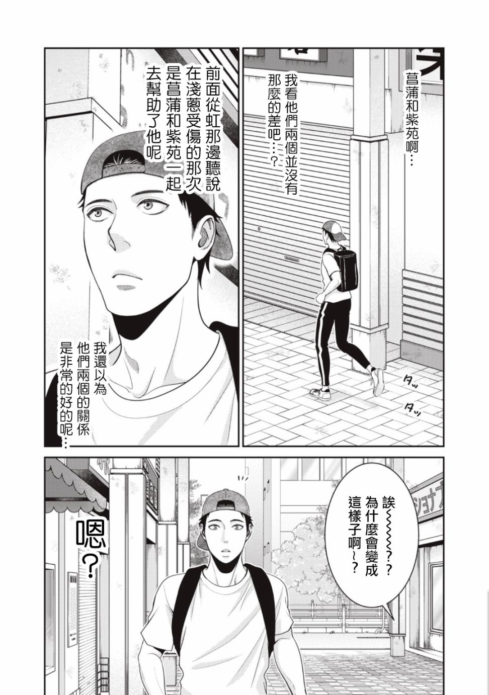 第08话35